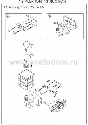 Светильник настенный бра Odeon light 2615/1W Campus
