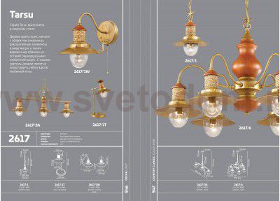 Светильник настенный бра Odeon light 2617/1W Tarsu