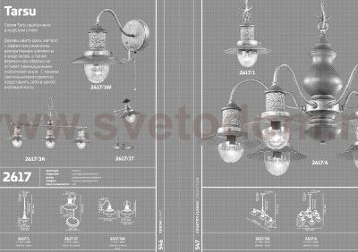 Люстра подвесная Odeon light 2617/1 Tarsu