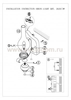 Светильник настенный бра Odeon light 2620/1W Lato