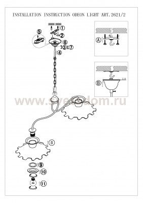 Люстра подвесная Odeon light 2621/2 Amanda
