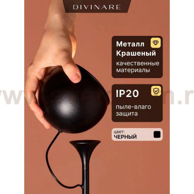 Потолочный светильник Divinare ULL 2622/06 PL-8