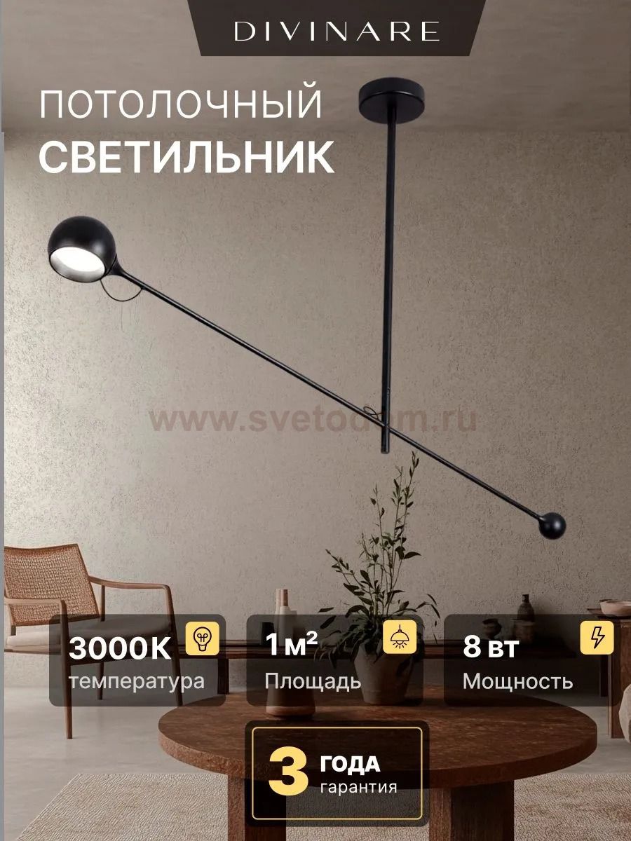 Потолочный светильник Divinare ULL 2622/06 PL-8