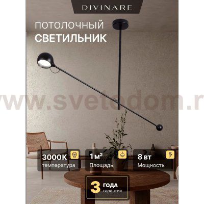 Потолочный светильник Divinare ULL 2622/06 PL-8