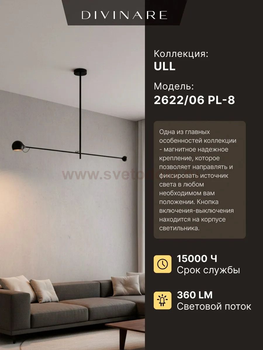 Потолочный светильник Divinare ULL 2622/06 PL-8