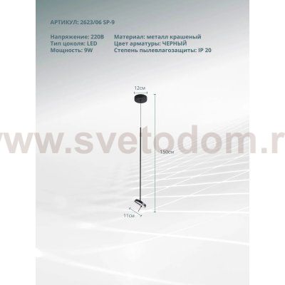 Подвесной светильник Divinare MALCONE 2623/06 SP-9