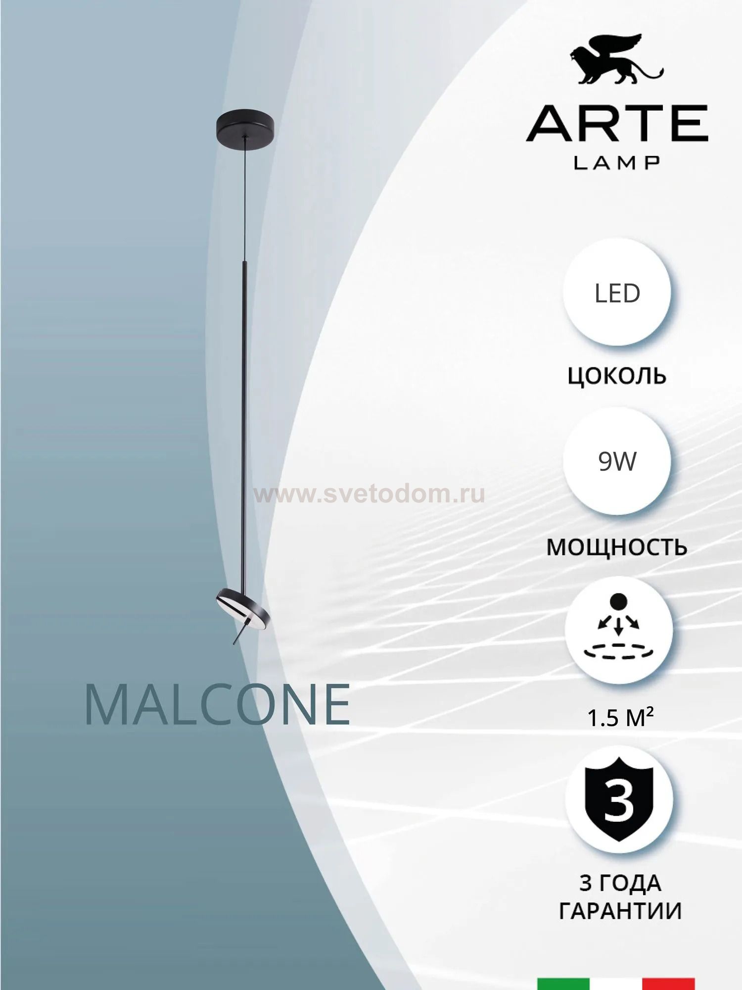 Подвесной светильник Divinare MALCONE 2623/06 SP-9