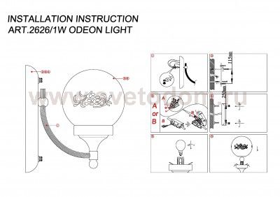 Светильник настенный бра Odeon light 2626/1w Dakia