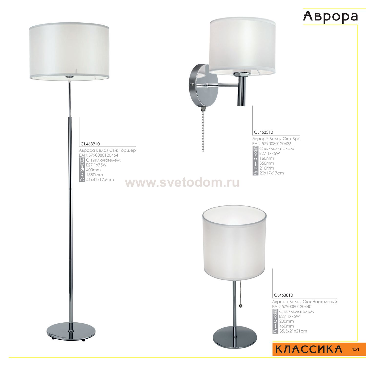 Настольная лампа Citilux CL463810 Аврора