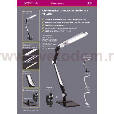 Настольная лампа Artstyle TL-402B, черный