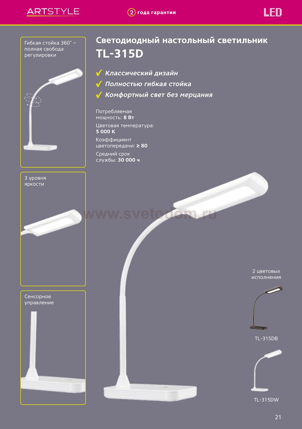 Настольный LED светильник с прищепкой Artstyle TL-315B, черный: купить ...