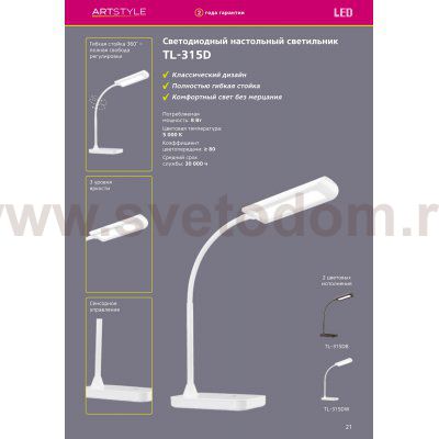 Настольный LED светильник с прищепкой Artstyle TL-315B, черный