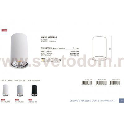 Светильник стакан белый Arte Lamp A1516PL-1WH UNIX