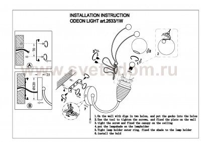 Светильник бра с выключателем Odeon light 2633/1W TROLO