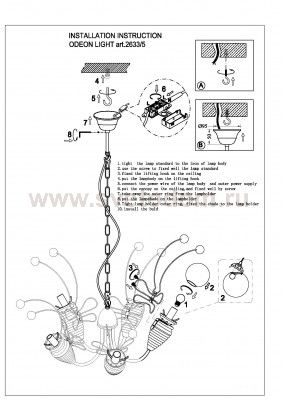 Люстра Odeon light 2633/5 TROLO