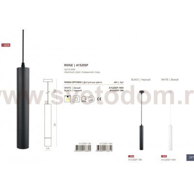 Светильник подвесной белый Arte Lamp A6810SP-1WH 4000K HUBBLE