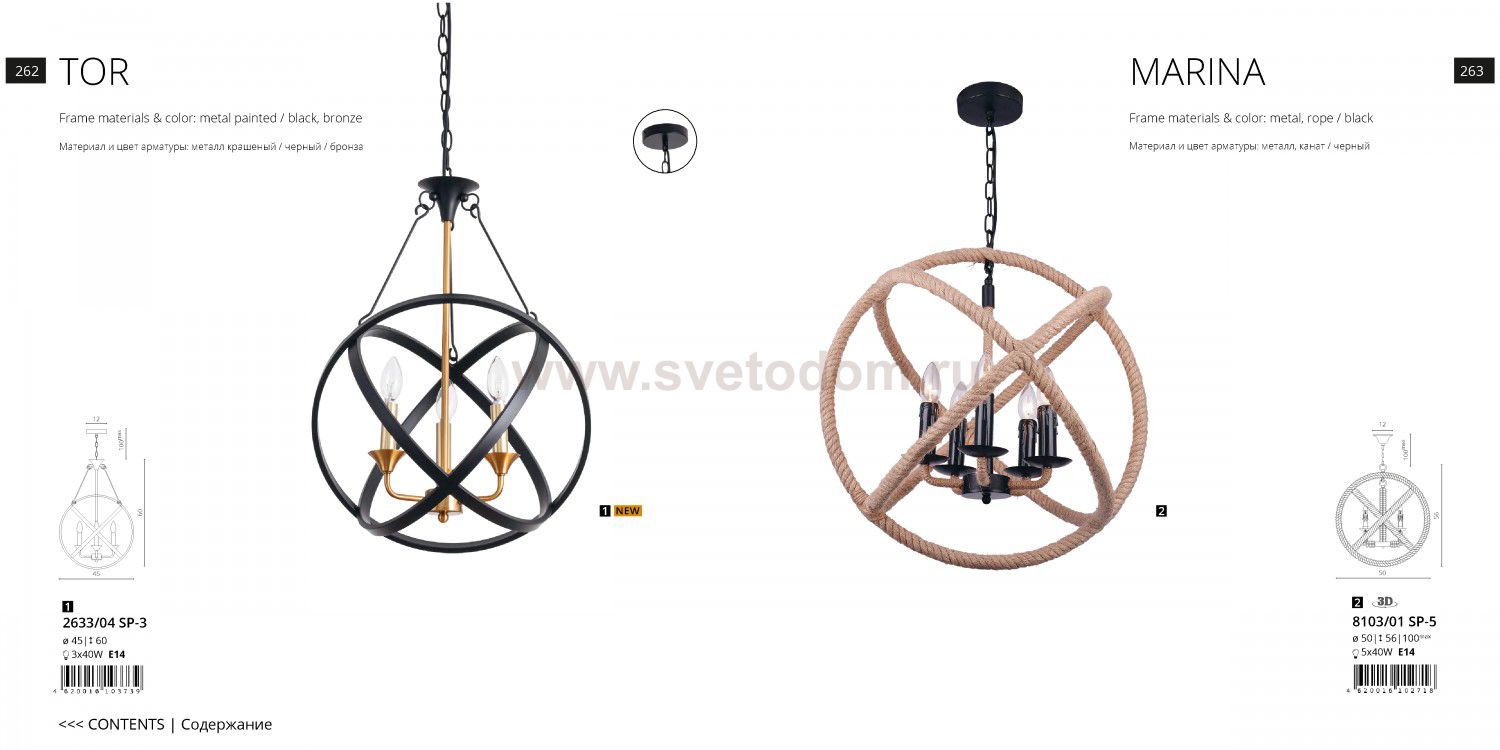 Светильник подвесной лофт Divinare 2633/04 SP-3 TOR