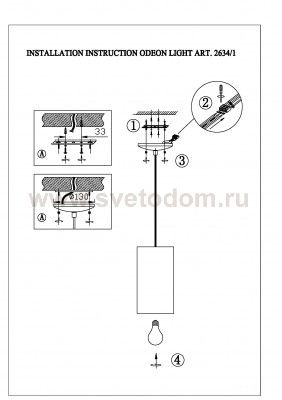 Люстра подвесная Odeon light 2634/1 Pelarso