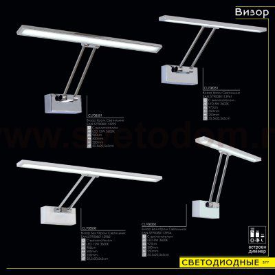 Светильник настенный бра Citilux CL708500 Визор