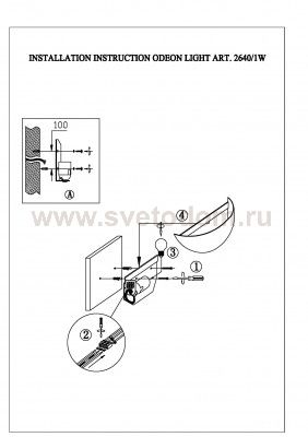 Светильник настенный бра Odeon light 2640/1W Gibis