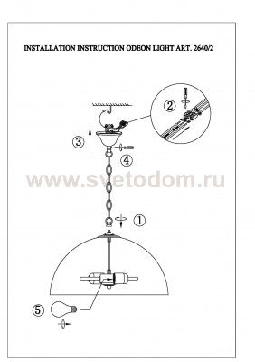 Люстра подвесная Odeon light 2640/2 Gibis