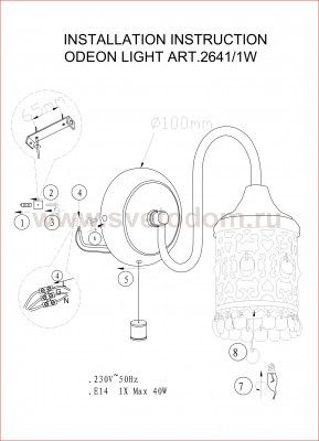 Светильник бра с выключателем Odeon light 2641/1W SALONA