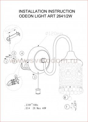 Светильник бра с выключателем Odeon light 2641/2W SALONA