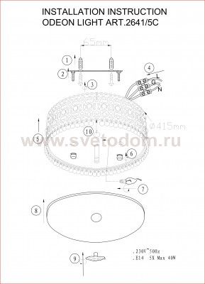 Люстра потолочная Odeon light 2641/5C SALONA