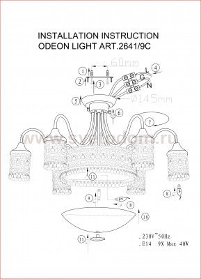 Люстра потолочная Odeon light 2641/9C SALONA