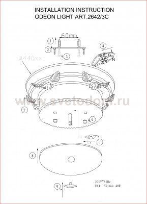 Потолочный светильник Odeon light 2642/3C Capua