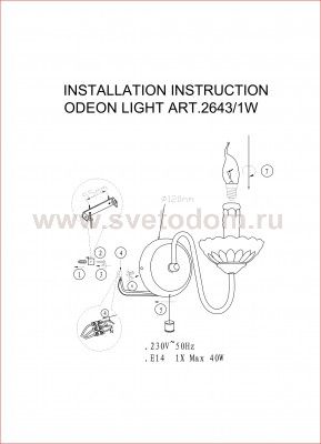 Светильник настенный бра Odeon light 2643/1W Deva