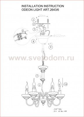 Люстра подвесная Odeon light 2643/6 Deva