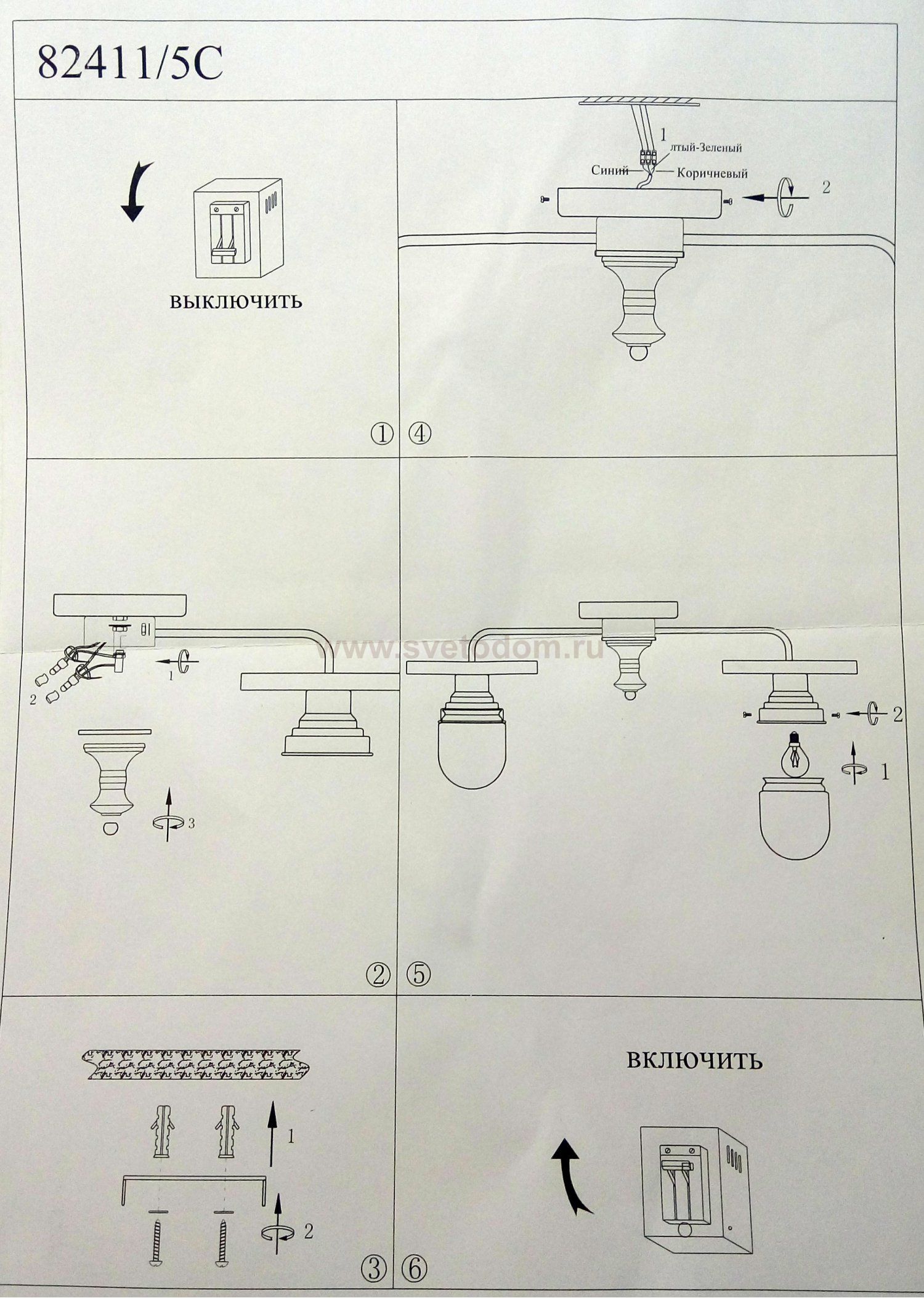 Люстра потолочная Colosseo 82411/5C