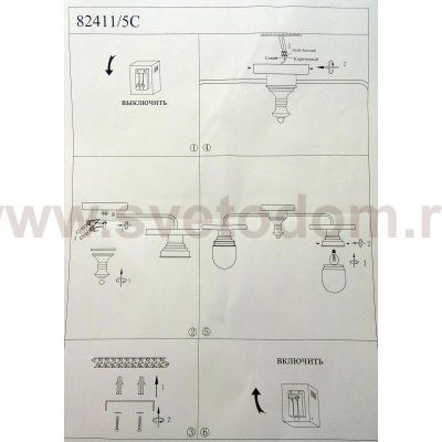 Люстра потолочная Colosseo 82411/5C