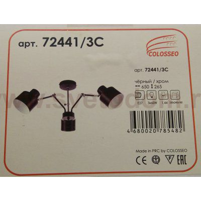 Люстра черная Colosseo 72441/3C Blacktech
