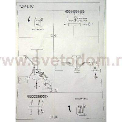 Люстра черная Colosseo 72441/3C Blacktech