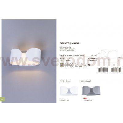 Светильник настенный Arte lamp A1419AP-1GY PARENTESI