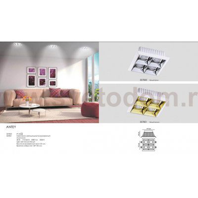 Встраиваемый светодиодный светильник Novotech 357850 ANTE