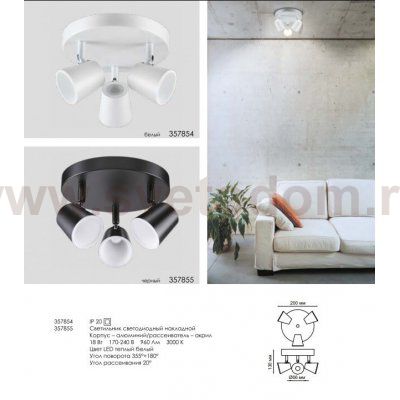 Накладной светодиодный светильник Novotech 357855 CAMPANA