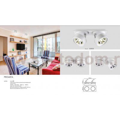 Встраиваемый светодиодный светильник Novotech 357878 PROMETA