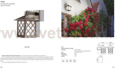 Уличный светильник Odeon light 2649/1WA Odeon light 2649