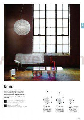 Подвесной светильник Ideal lux EMIS SP3 D50 (26510)