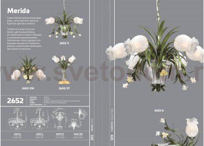 Настольная лампа Odeon light 2652/3T MERIDA