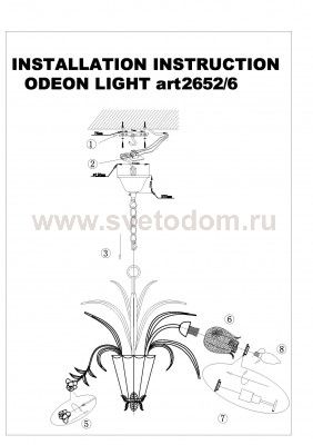 Люстра Odeon light 2652/6 MERIDA