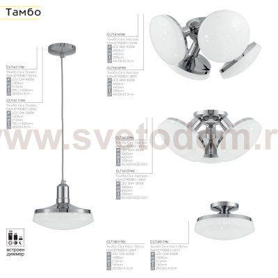 Люстра диодная Citilux CL716281Wz 3300K