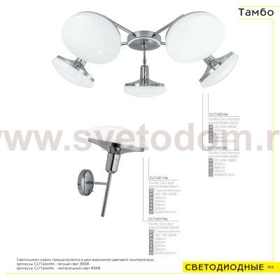 Люстра диодная Citilux CL716251Wz 3300K