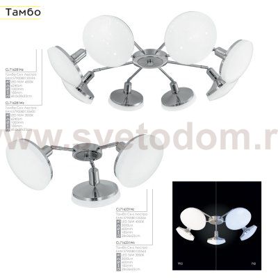 Люстра диодная Citilux CL716251Wz 3300K