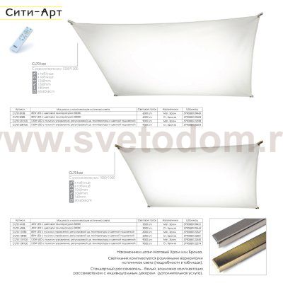 Люстра потолочная Citilux CL70113R80 Сити-Арт