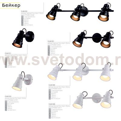 Спот поворотный Citilux CL541520 Бейкер