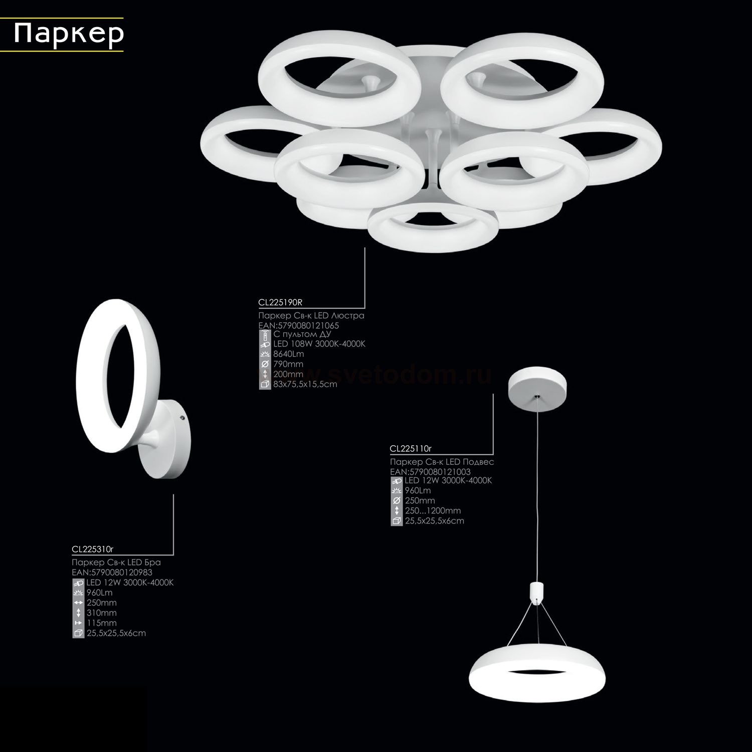 Люстра потолочная Citilux CL225190R Паркер